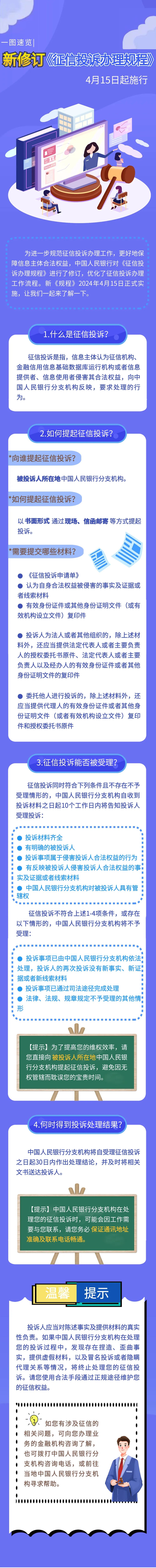 微信图片_20240418164920.jpg