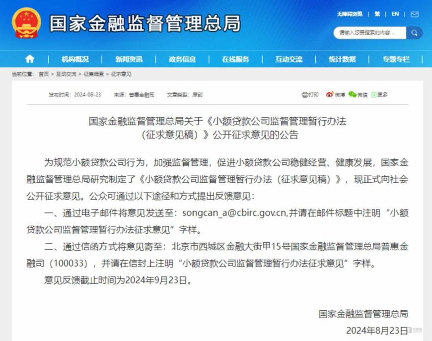 图片来自@国家金融监管总局